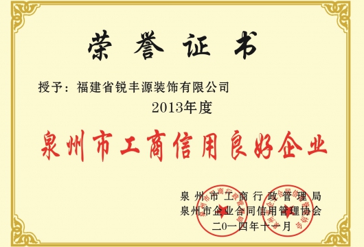 榮譽(yù)證書